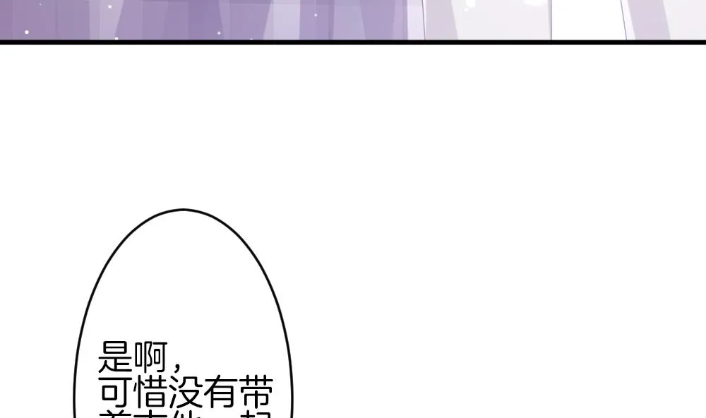 第370话 爱 3 第10页