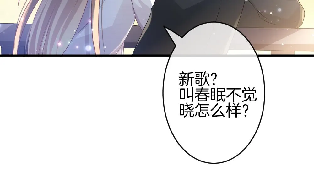 第370话 爱 3 第13页