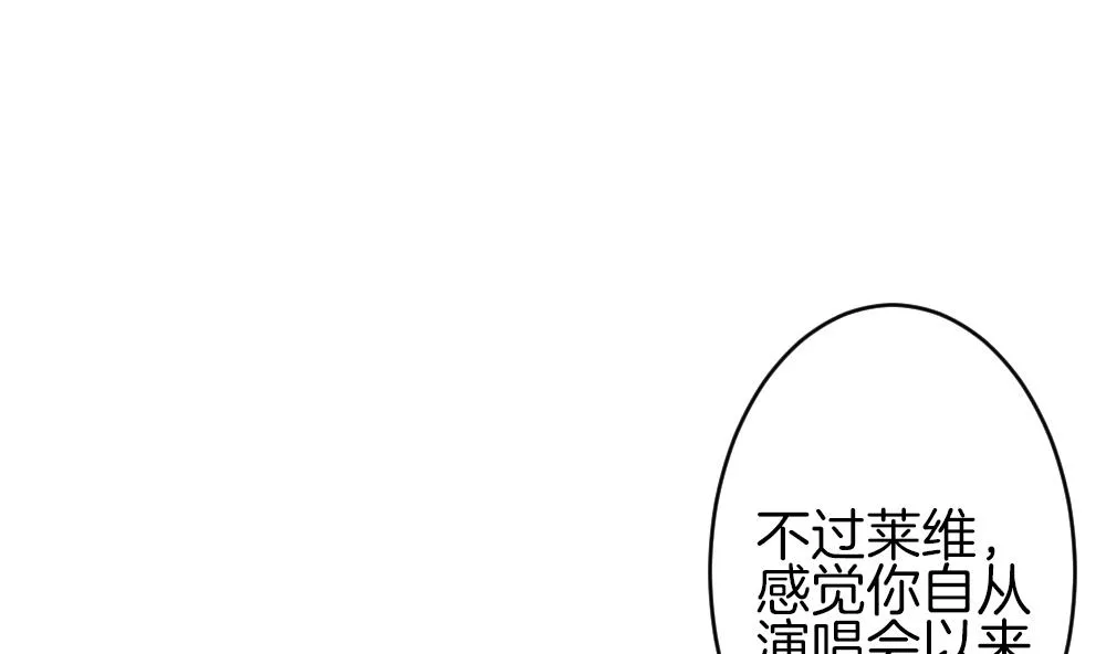 第370话 爱 3 第14页