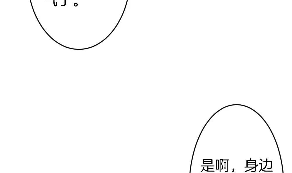 第370话 爱 3 第17页