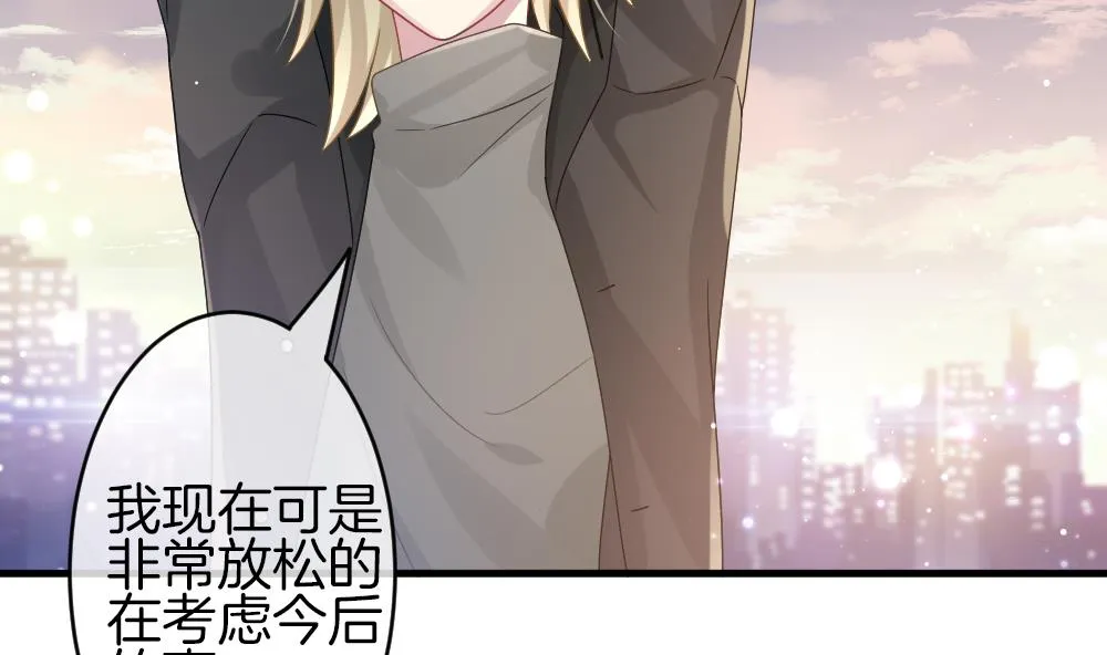 第370话 爱 3 第19页