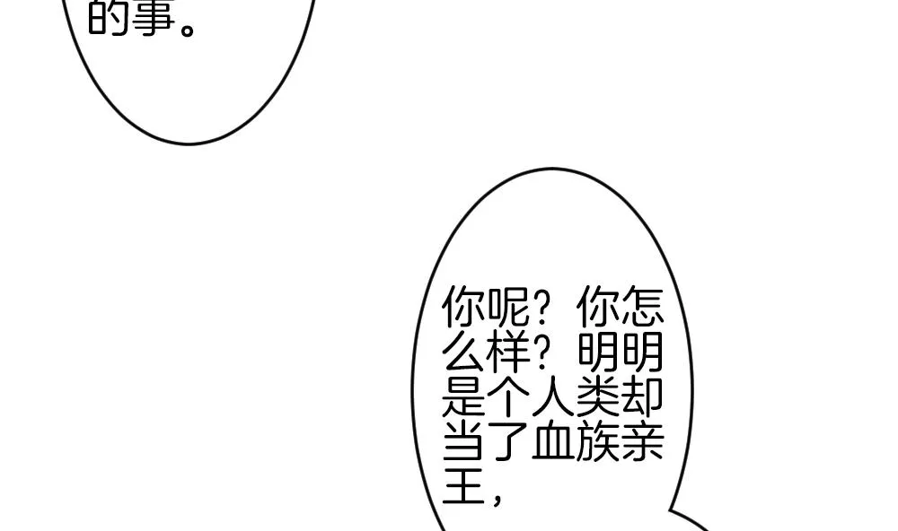 第370话 爱 3 第20页