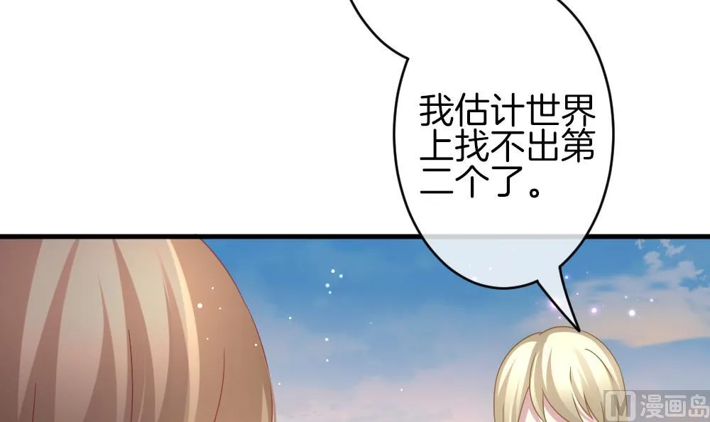第370话 爱 3 第21页