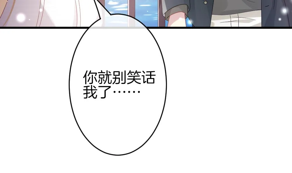 第370话 爱 3 第23页