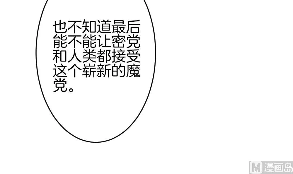 第370话 爱 3 第27页