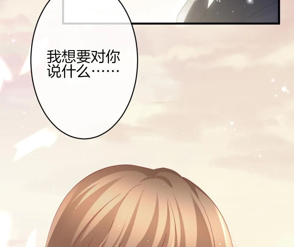 第370话 爱 3 第37页