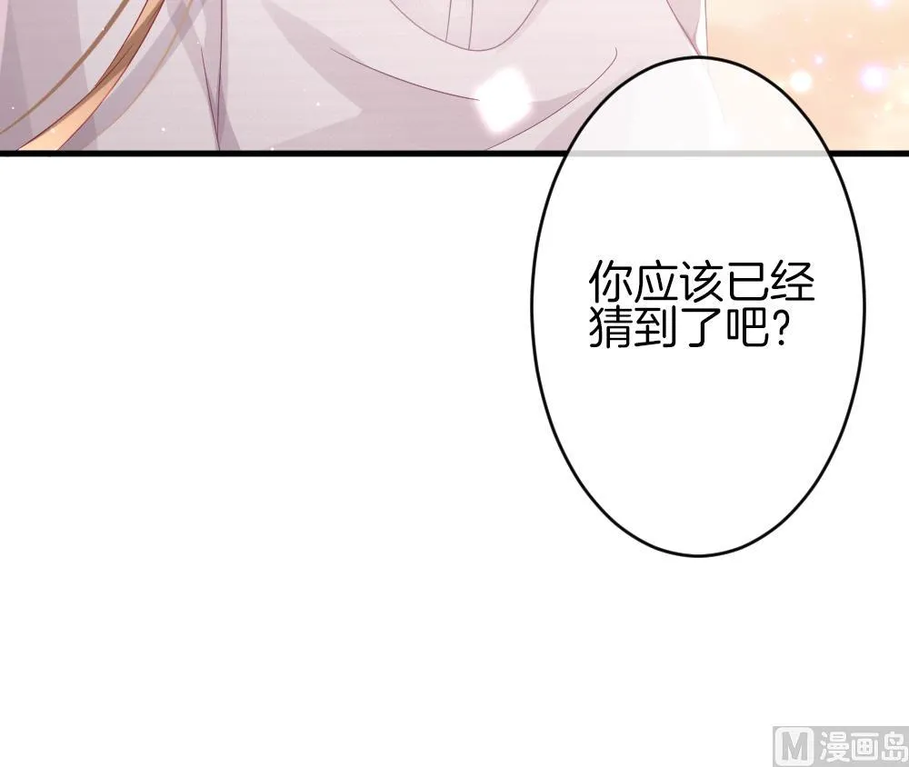第370话 爱 3 第39页