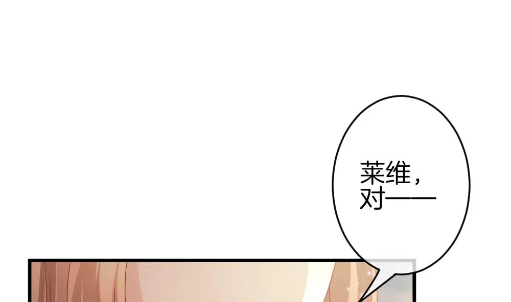 第370话 爱 3 第40页
