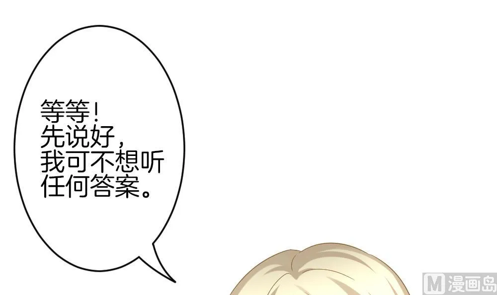 第370话 爱 3 第42页