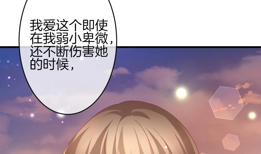第370话 爱 3 第64页