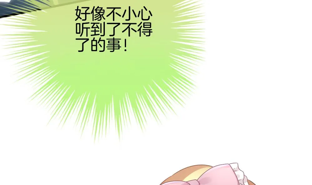 第371话 爱 4 第8页