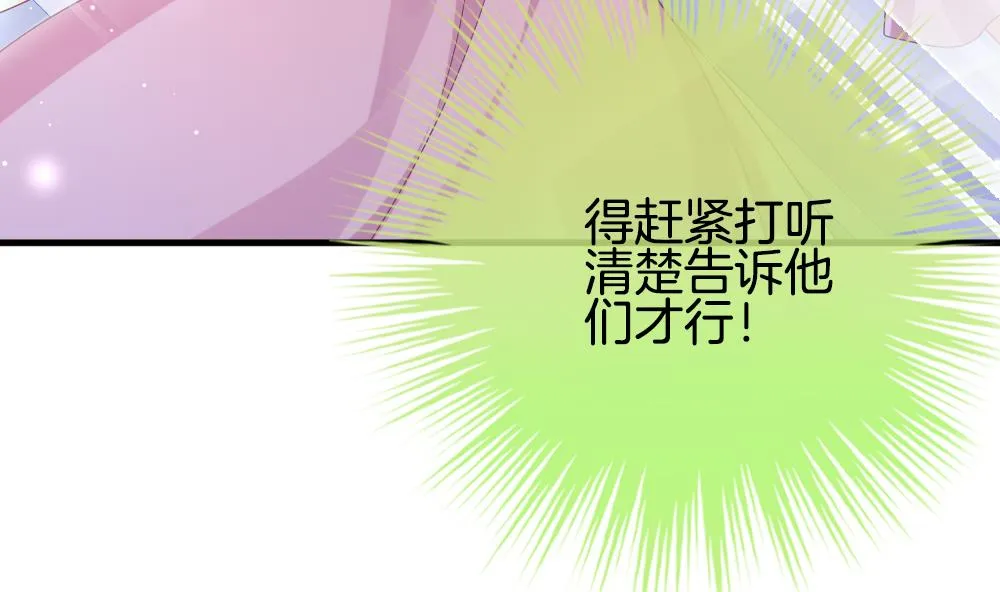 第371话 爱 4 第11页