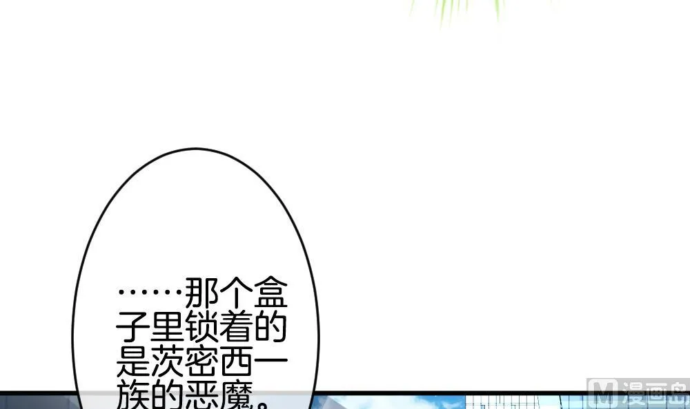 第371话 爱 4 第12页