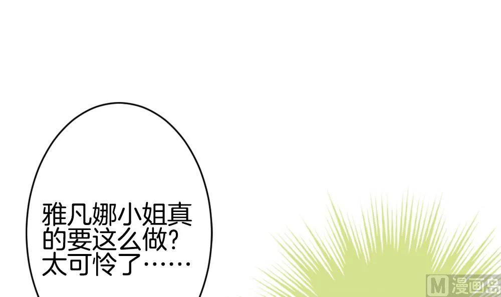 第371话 爱 4 第15页