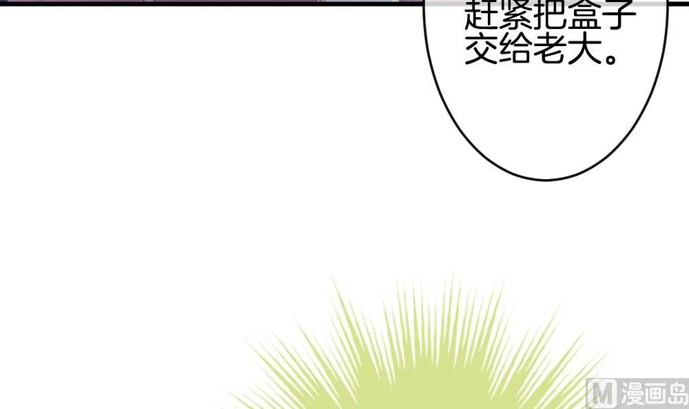 第371话 爱 4 第18页