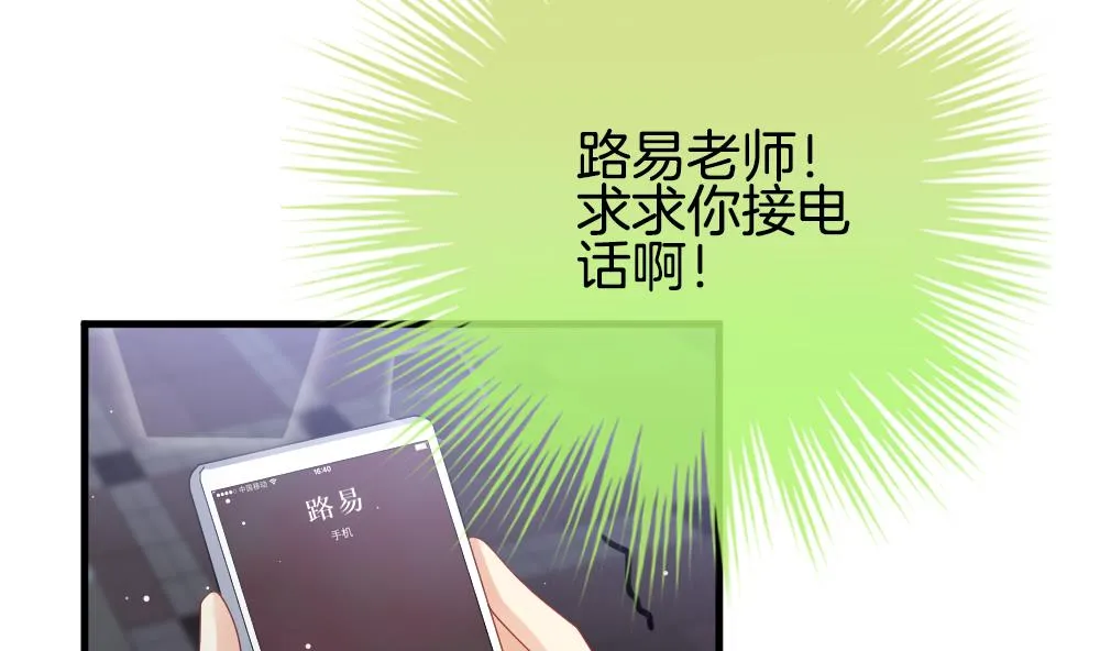 第371话 爱 4 第19页