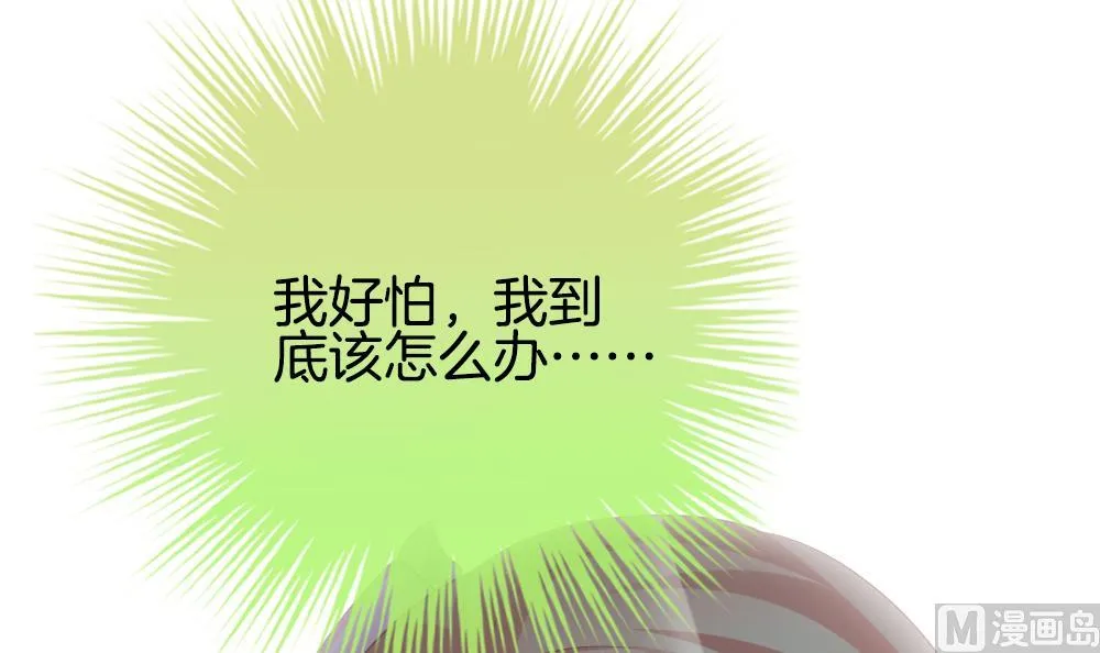 第371话 爱 4 第21页