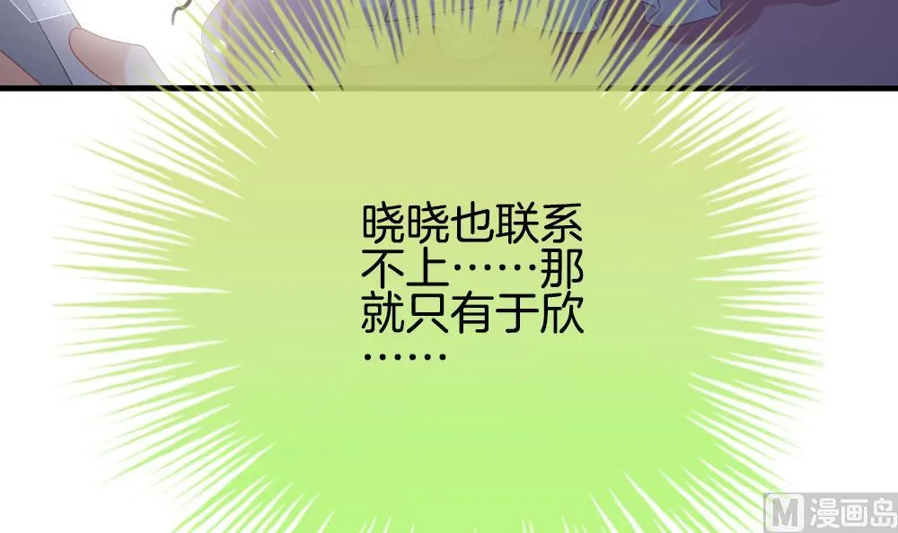 第371话 爱 4 第24页