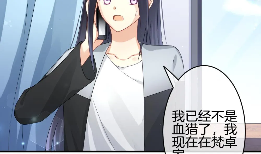 第371话 爱 4 第29页