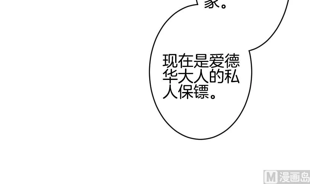 第371话 爱 4 第30页