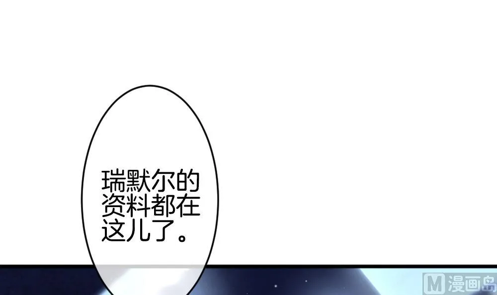 第371话 爱 4 第39页
