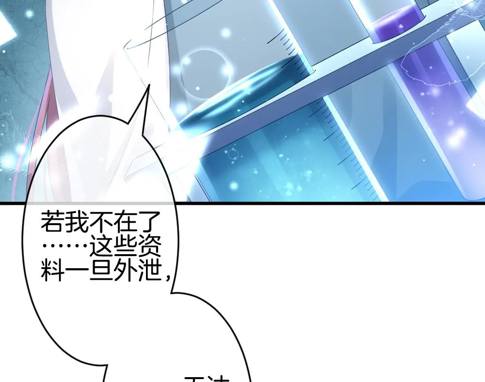 第371话 爱 4 第43页