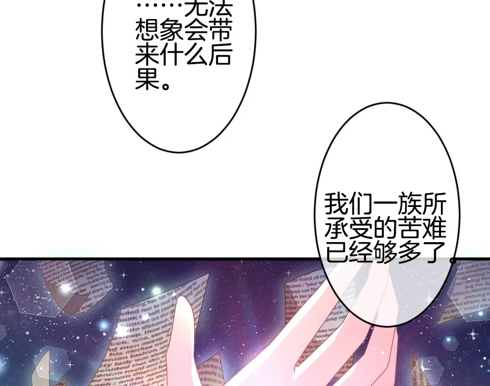 第371话 爱 4 第44页