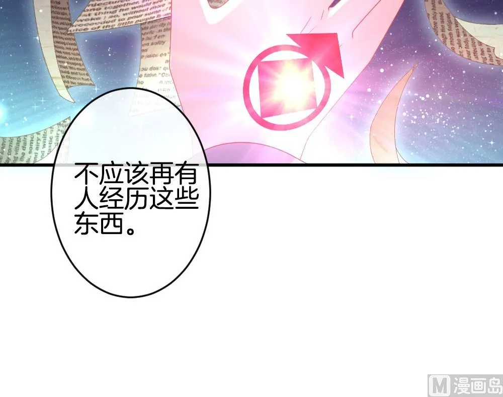第371话 爱 4 第45页
