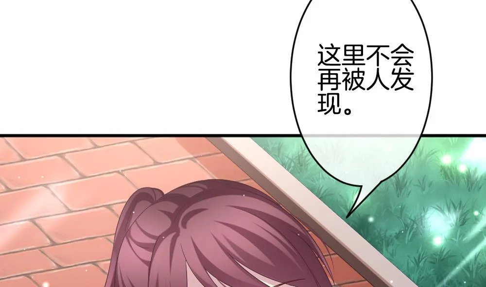 第371话 爱 4 第53页