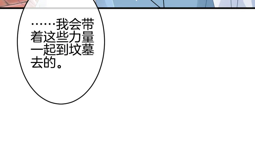 第371话 爱 4 第55页