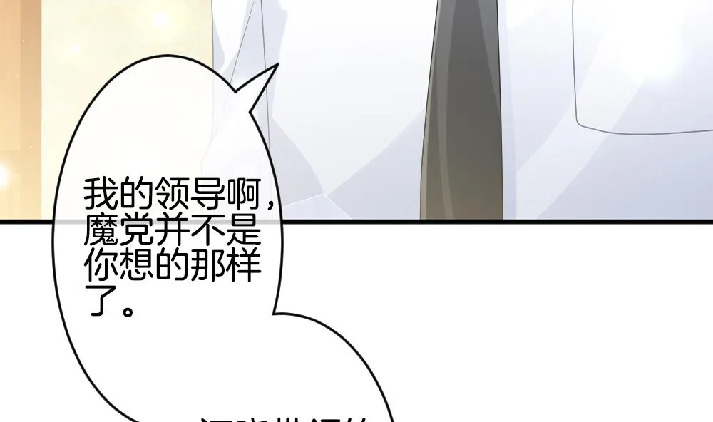 第371话 爱 4 第64页