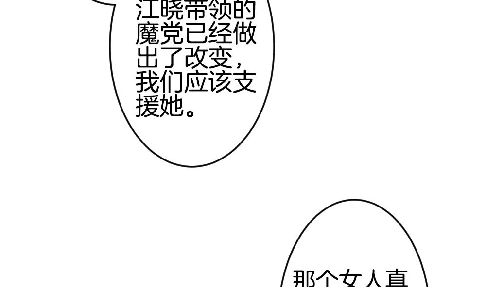 第371话 爱 4 第65页