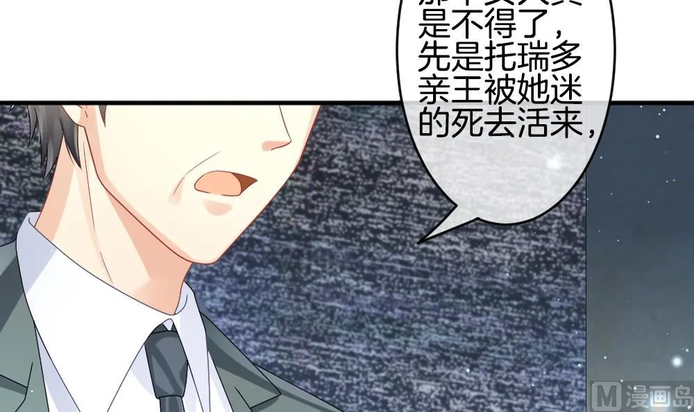 第371话 爱 4 第66页