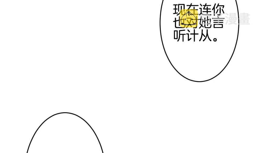 第371话 爱 4 第68页