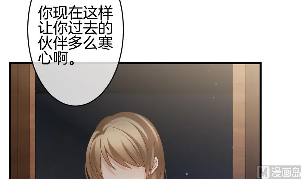第371话 爱 4 第69页