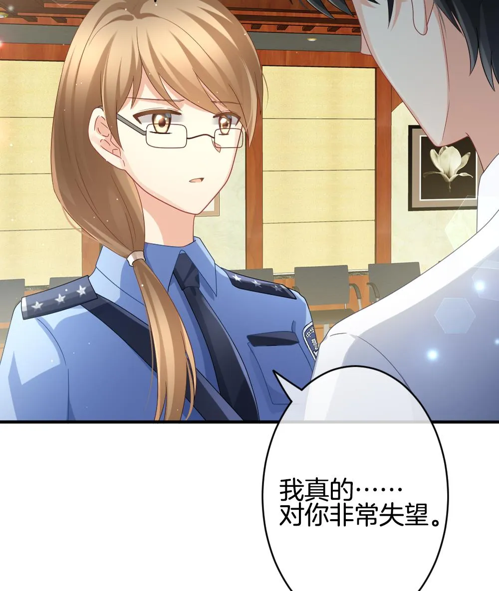 第371话 爱 4 第73页