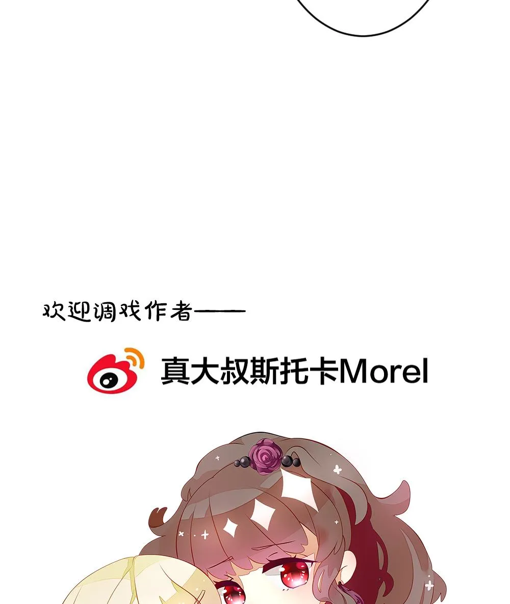 第371话 爱 4 第74页