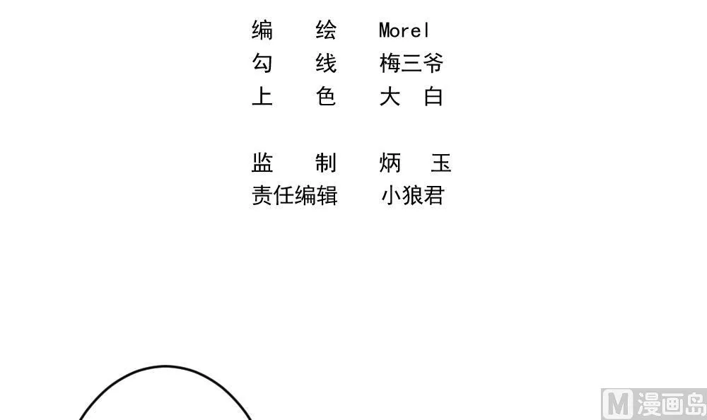 第372话 爱 5 第3页