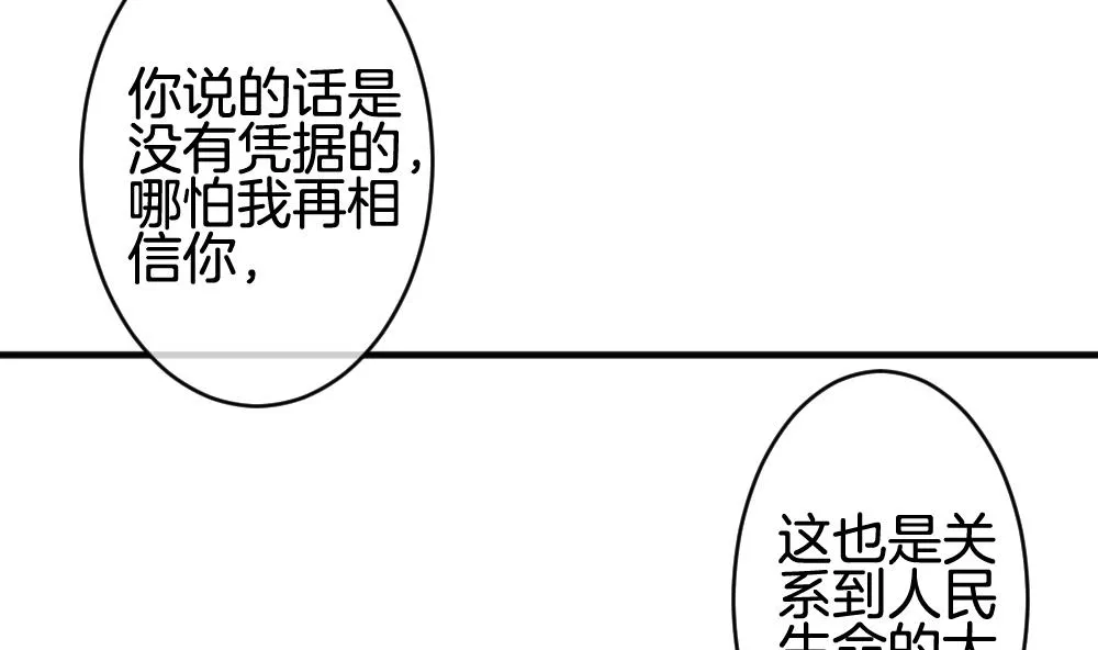 第372话 爱 5 第4页