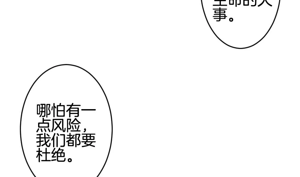 第372话 爱 5 第5页