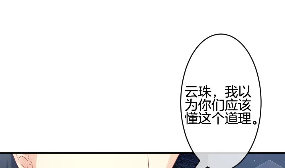 第372话 爱 5 第8页