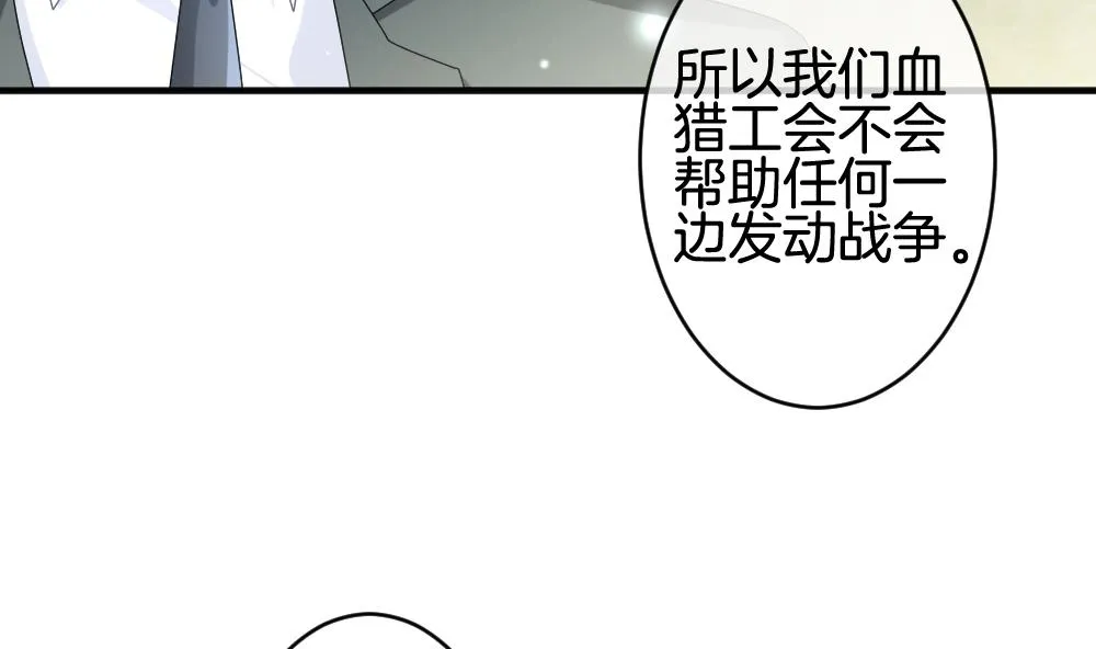 第372话 爱 5 第10页