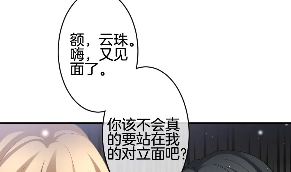 第372话 爱 5 第11页