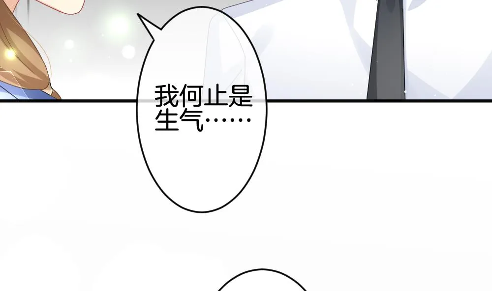 第372话 爱 5 第13页