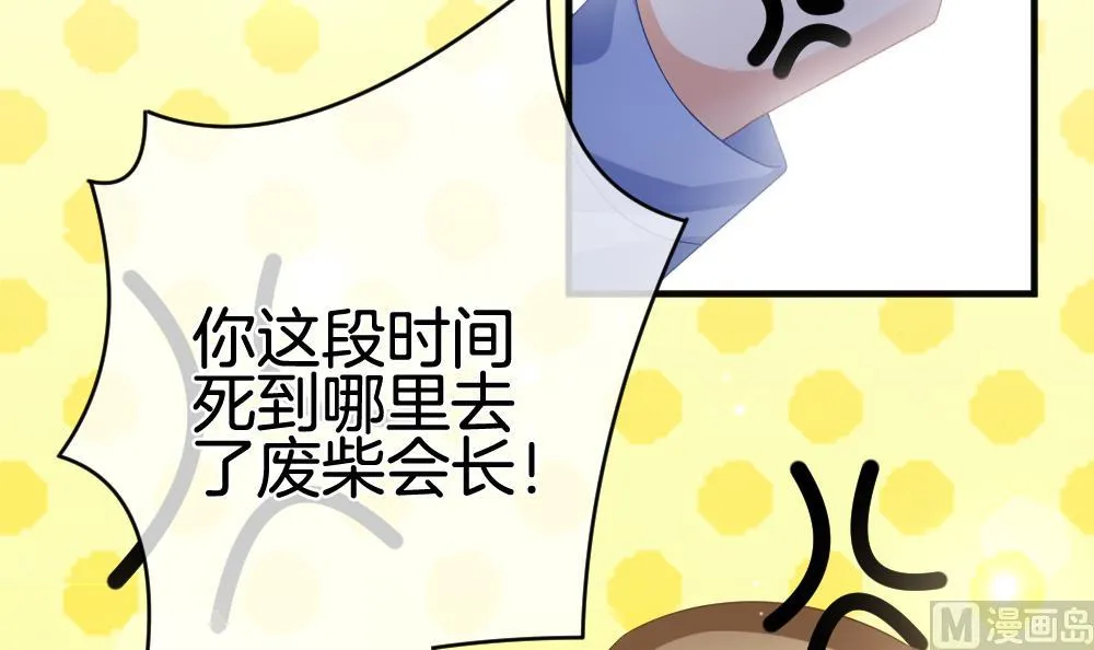 第372话 爱 5 第15页