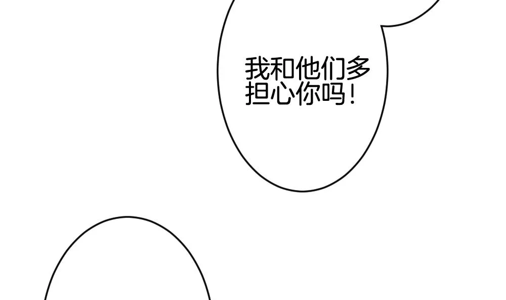 第372话 爱 5 第22页