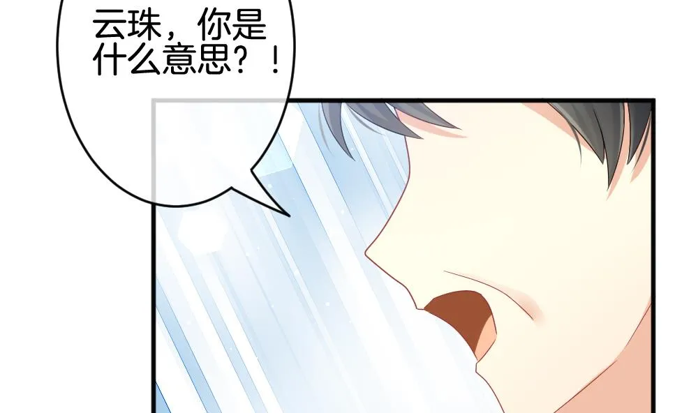 第372话 爱 5 第23页