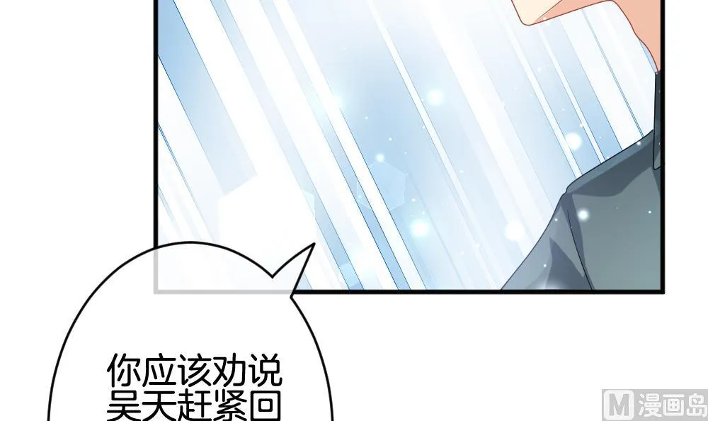 第372话 爱 5 第24页