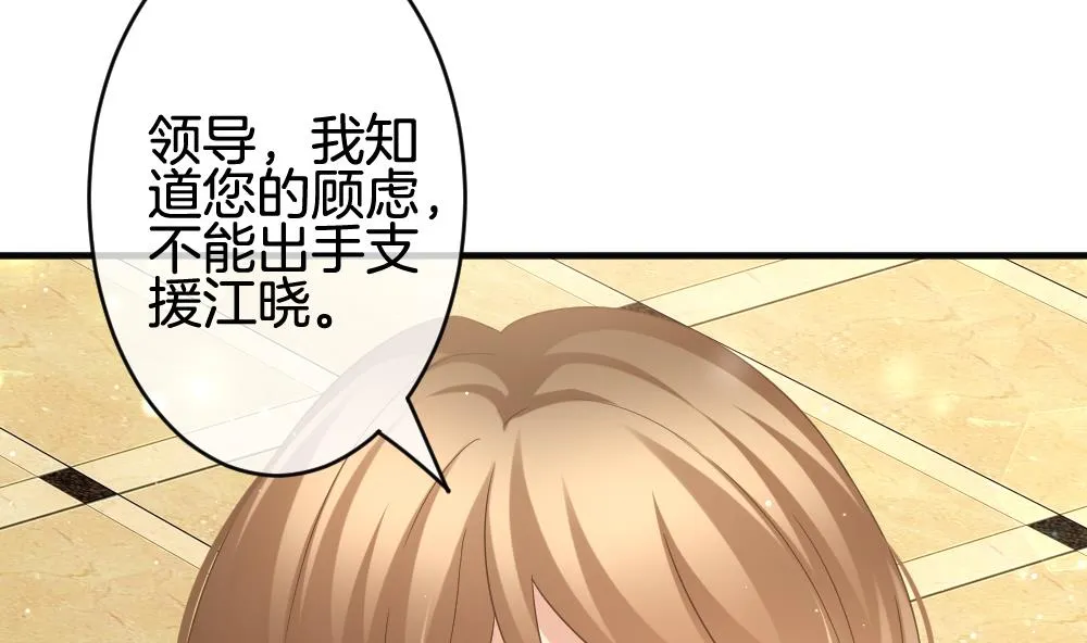 第372话 爱 5 第26页