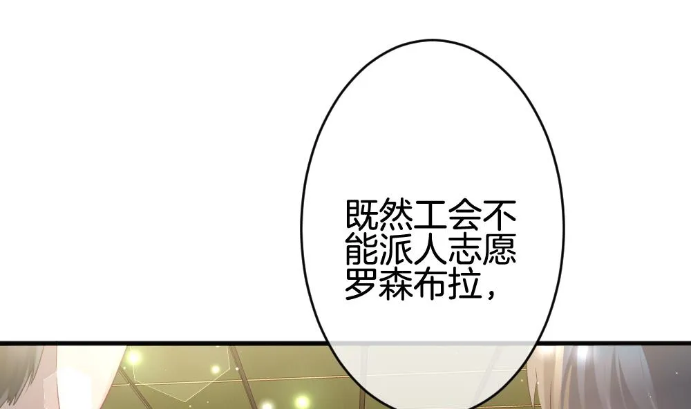 第372话 爱 5 第29页